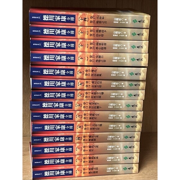 德川家康全傳新版(全27冊,平裝,不分售) New Edition of Complete Biography Tokugawa Leyasu Vol 27 - Picture 1 of 8